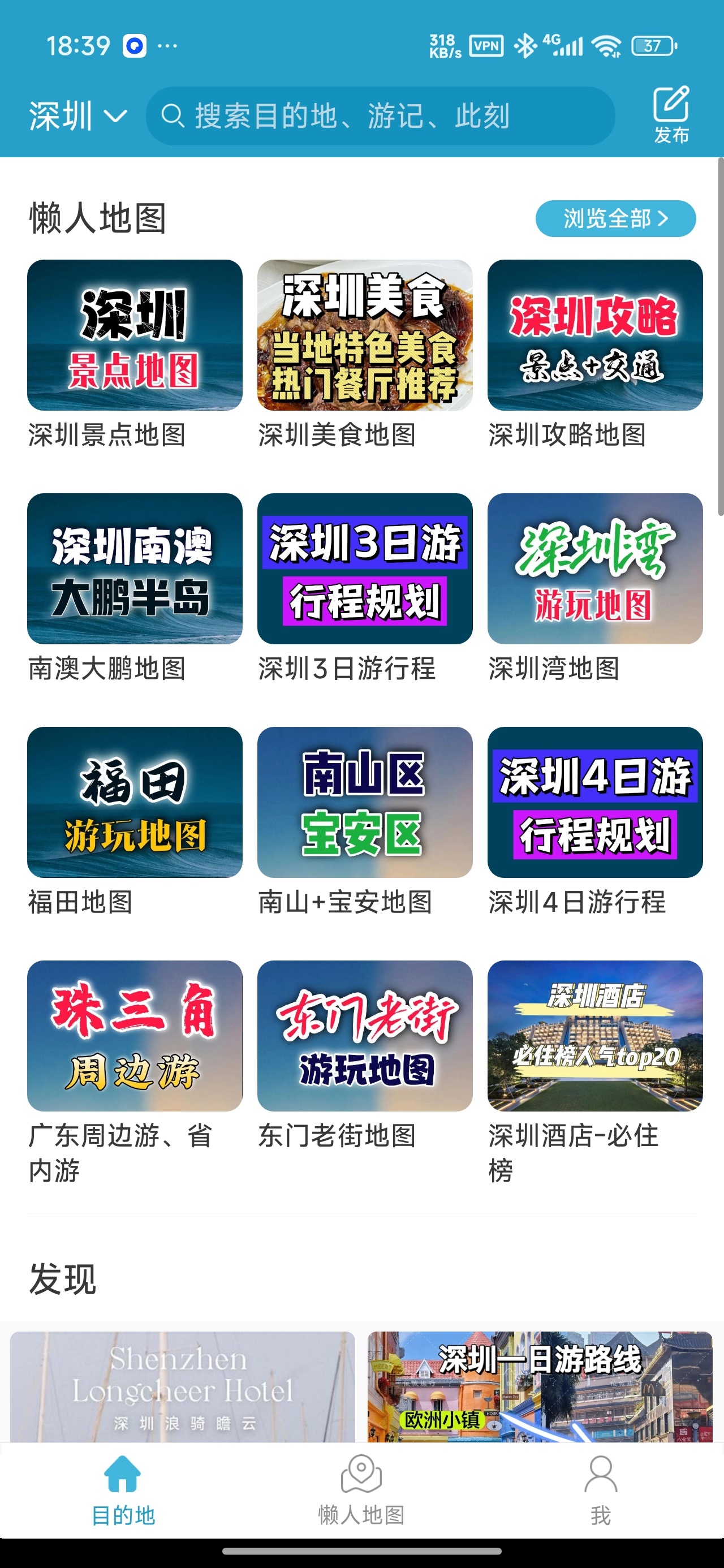 【分享】十六番旅行懒人地图+攻略路线自由行规划神器 图3