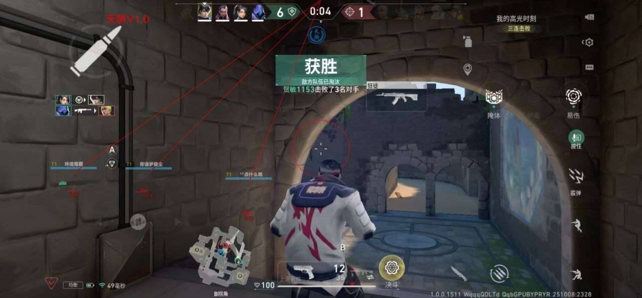 无畏契约手游一体直装【天骄】V1.0破解版 图1