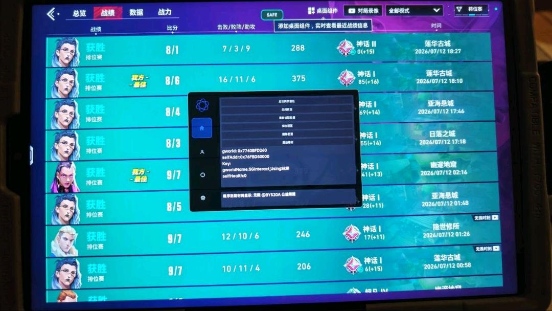 无畏契约BY 公益内核启动器 [7.31]✔️ 图1