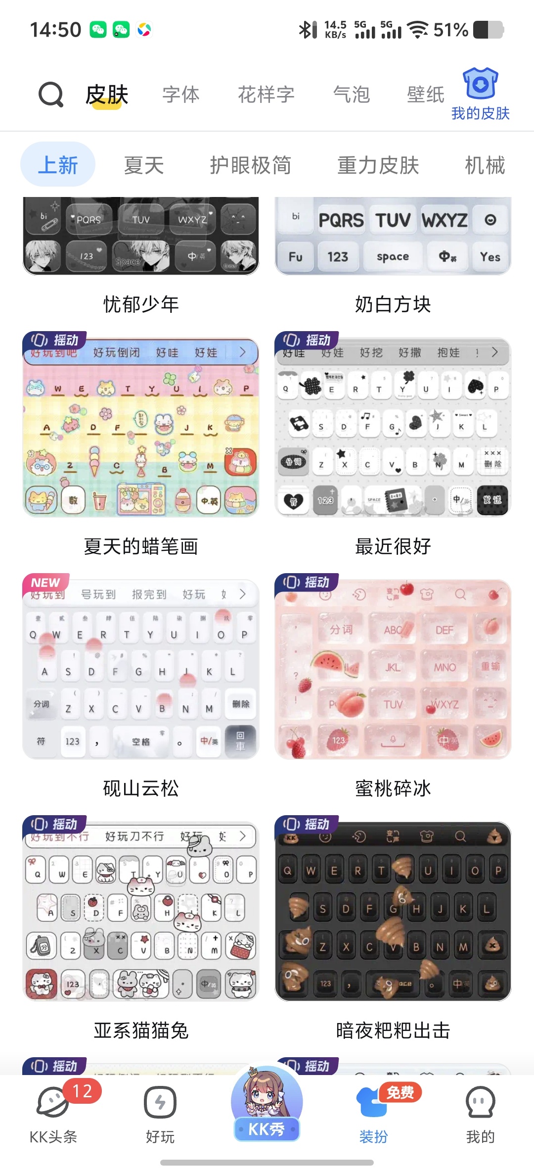 【原创解锁】kk键盘解锁全部皮肤字体解锁本地会员 图2
