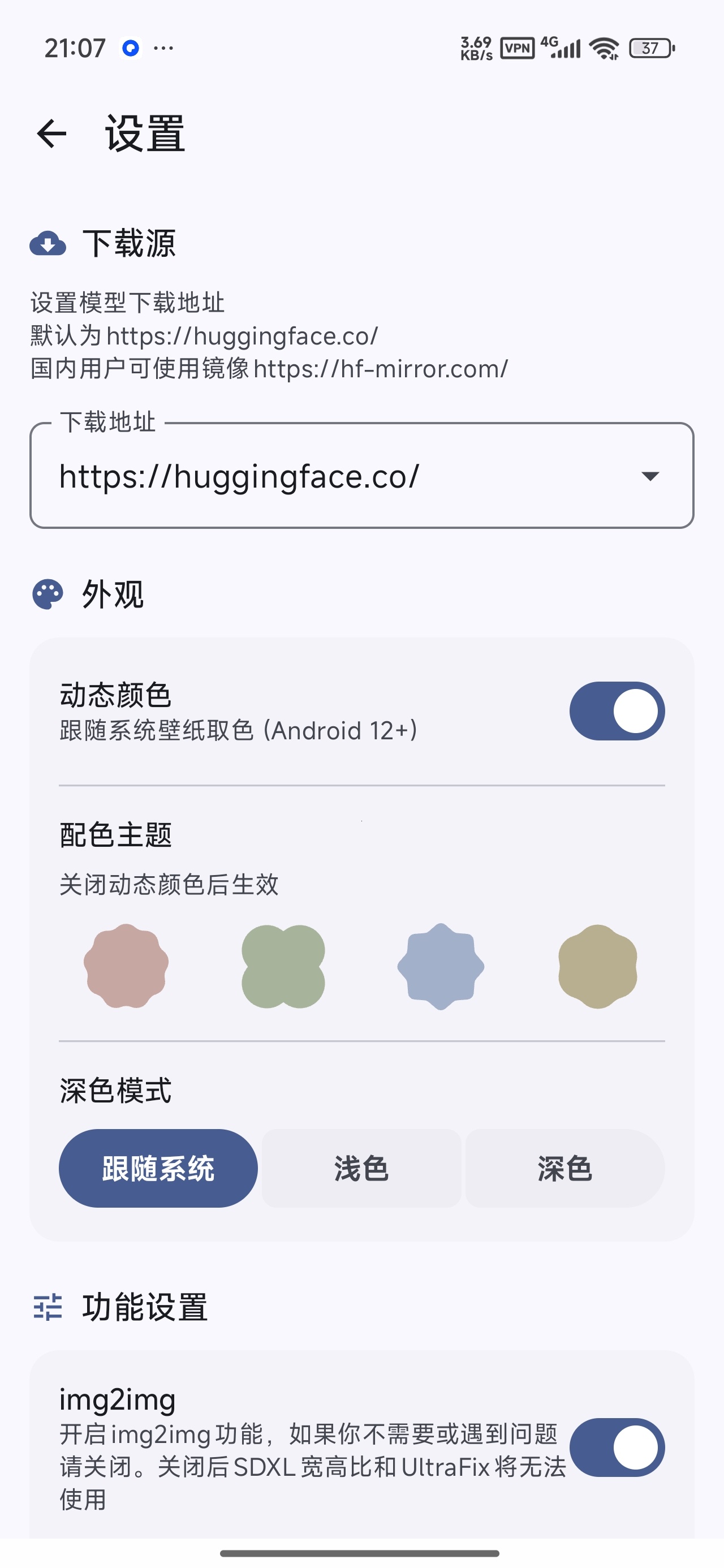 【分享】手机本地AI生图无任何限制不限次数无视敏感 图5