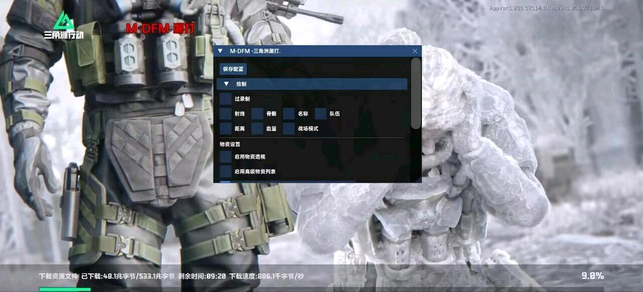 三角洲M-DFM-裸奔引擎漏打 图1