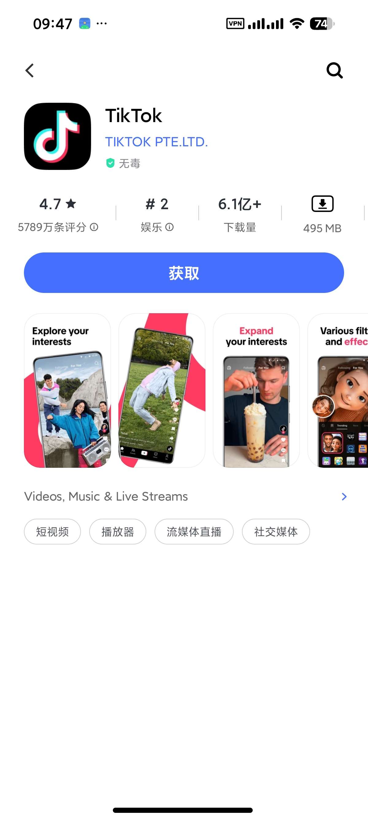 【安卓】Vivo应用商店国际版无限制下载国际应用国内网可进 图3