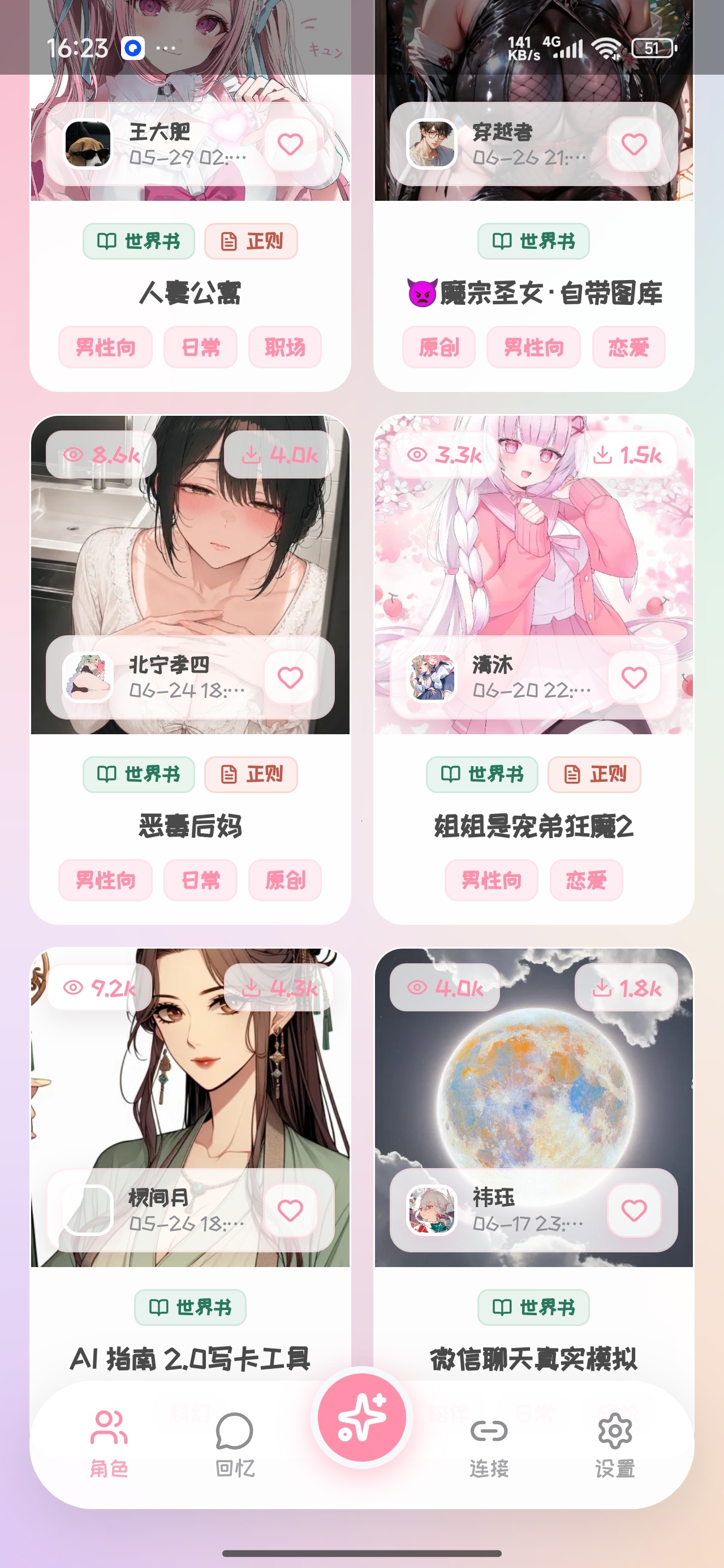 【分享】PiuPiu酱无限制敏感聊天永久免费 图3