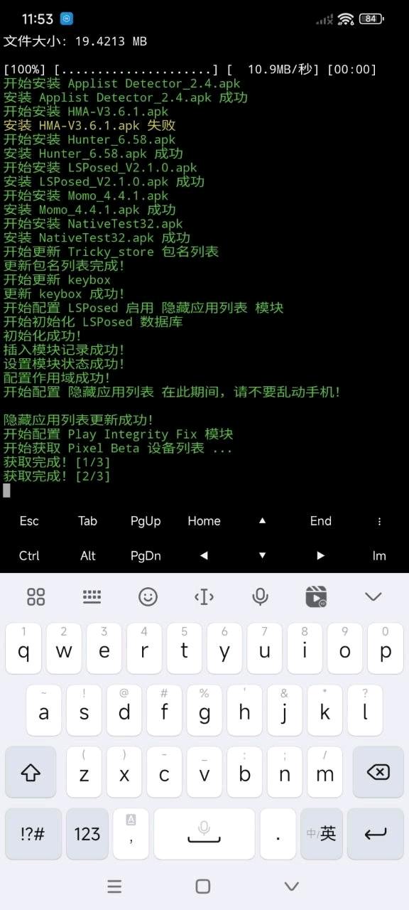 一键隐藏环境sh版 可裸奔腾讯主流游戏 图4