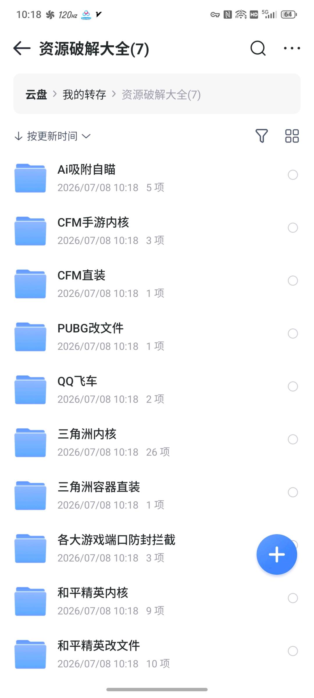 三角洲AZ内核破解  先安装正版刷入驱动然后执行sh 卡密乱输 图1