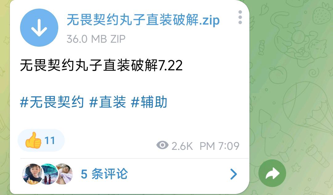 无畏契约丸子直装破解7.22 图1