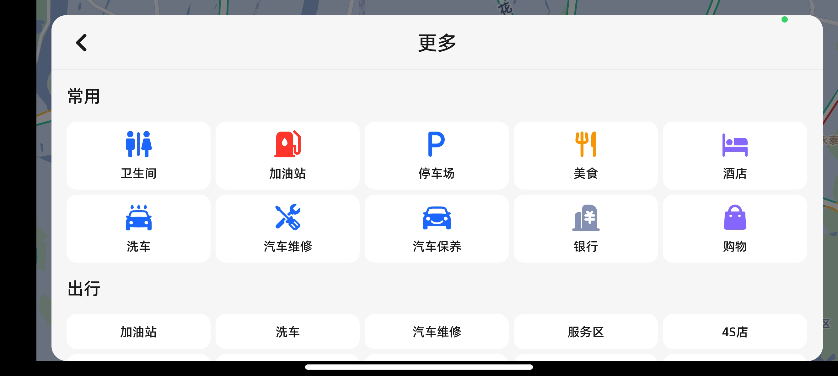 【安卓】高德地图车机版星月轨全透明科技玻璃红绿灯读秒 图7