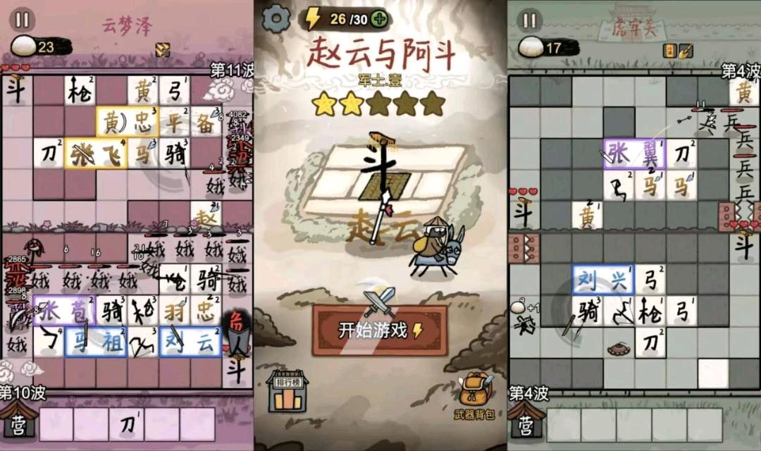 赵云与阿斗GM后台版支持联机 图1