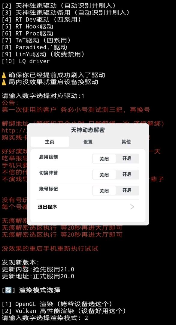 王者荣耀dao内核