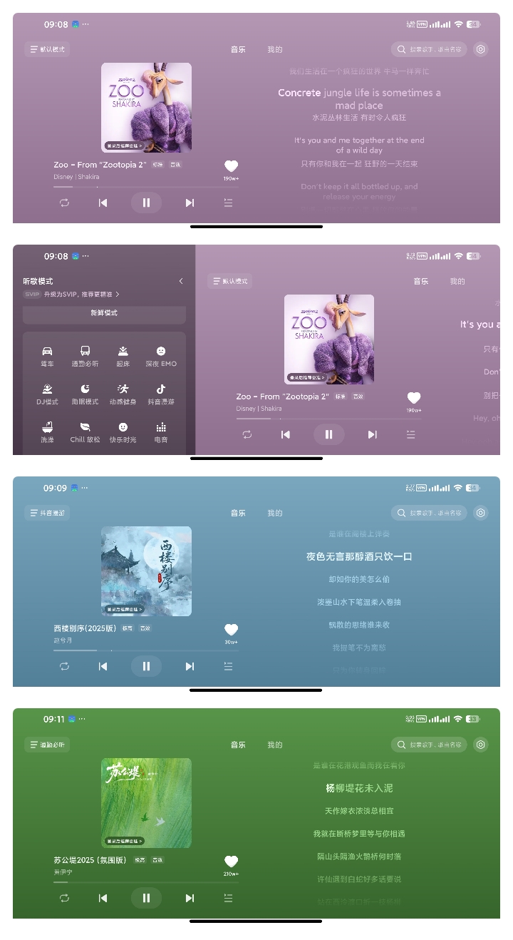 【分享】汽水音乐车机版专为车机优化车友听歌必备 图8