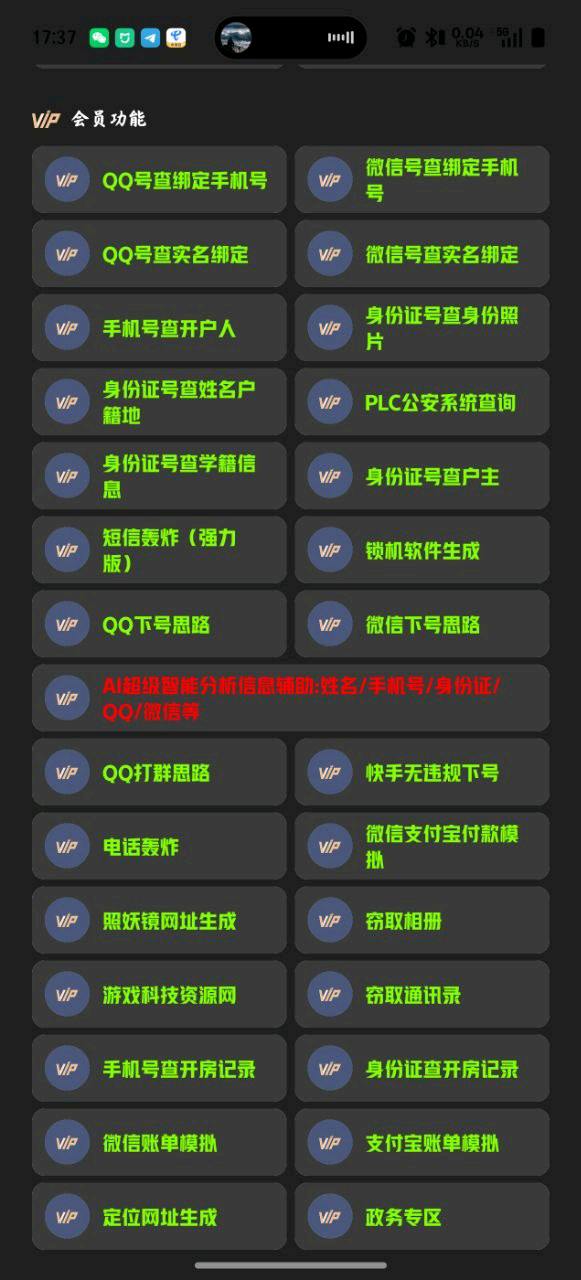 HERO户籍猎手3.0破解 图1