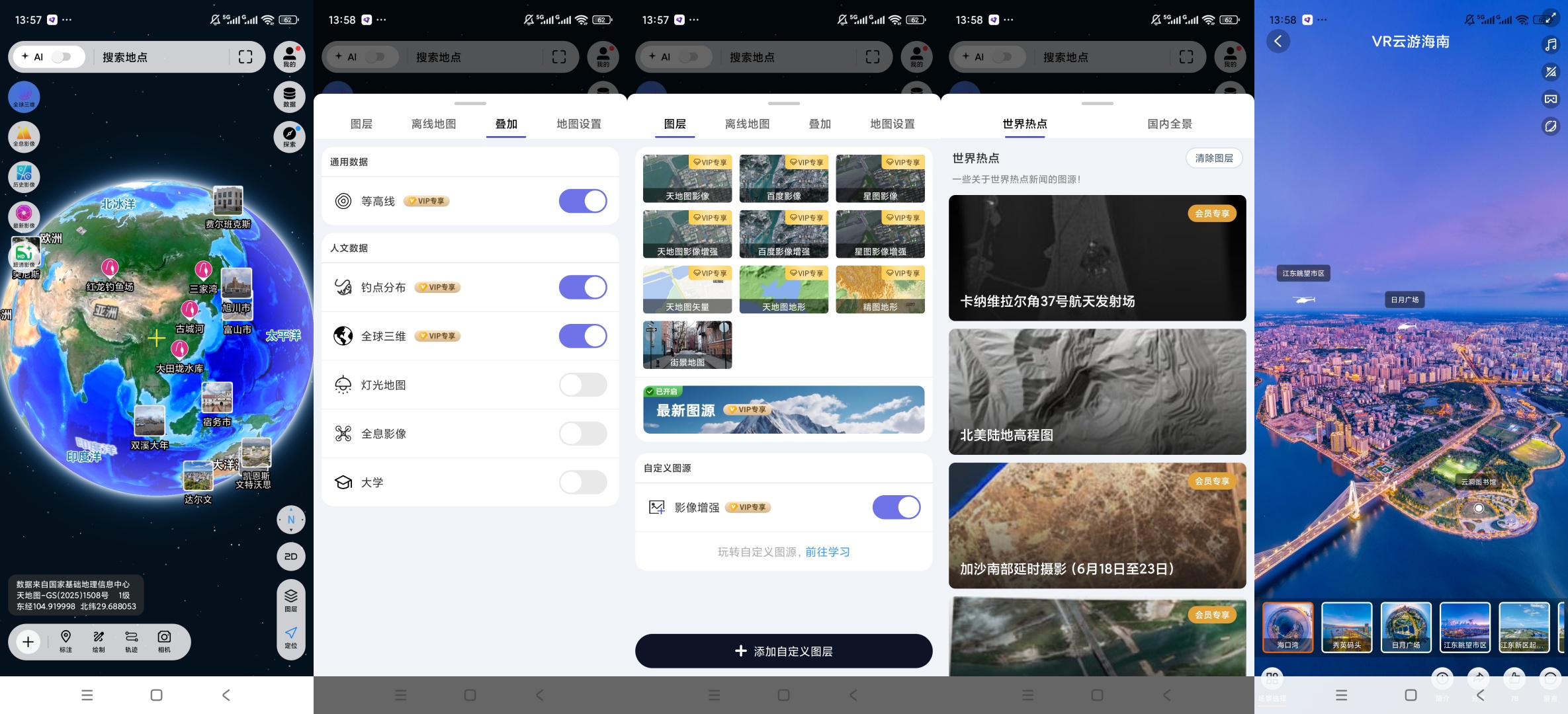 【原创解锁】精图地球解锁会员全球街景VR游览 图7