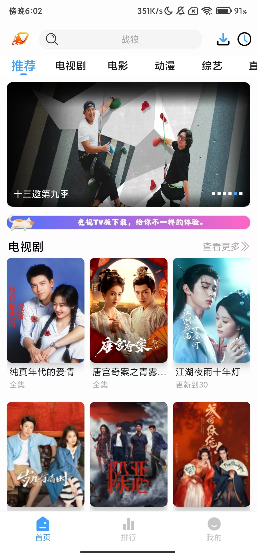 爱影视_3.6.8_4k画质影视追剧免费看-去广告纯净版G 图1