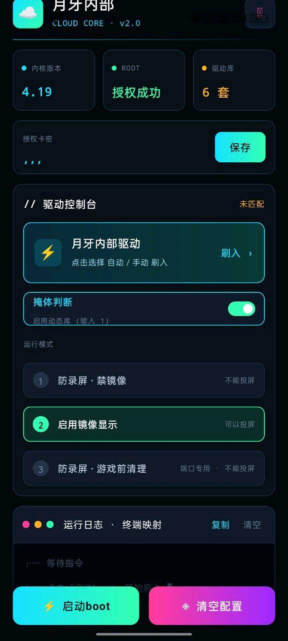 和平精英月牙内部破解自称是boot项目 图1
