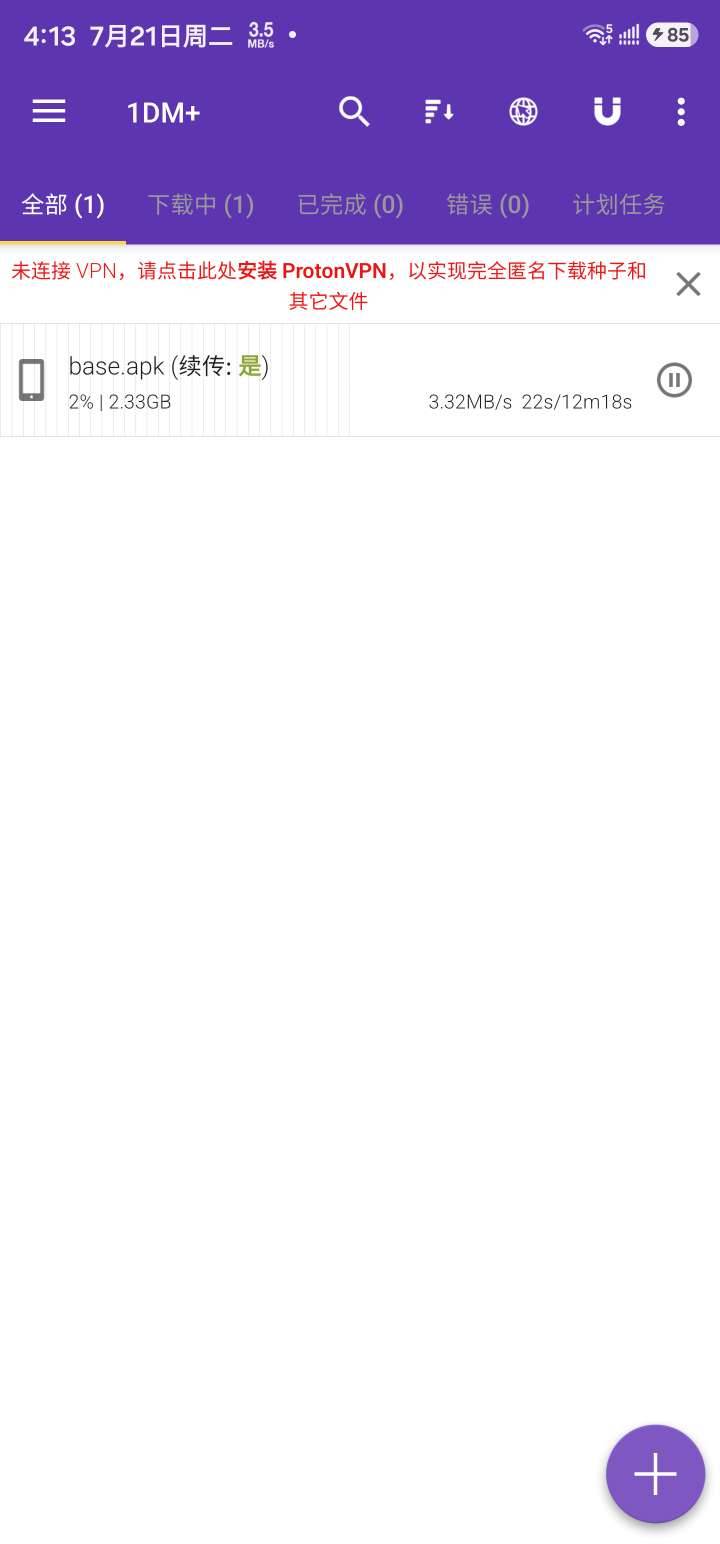 百度夸克UC以及其他近10种网盘加速下载的APP 图3