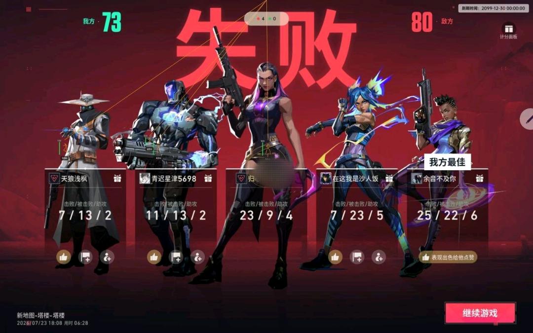 无畏契约天子装载机直装1.0
