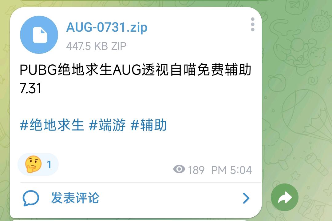 PUBG绝地求生AUG透视自喵免费辅助7.31 图1