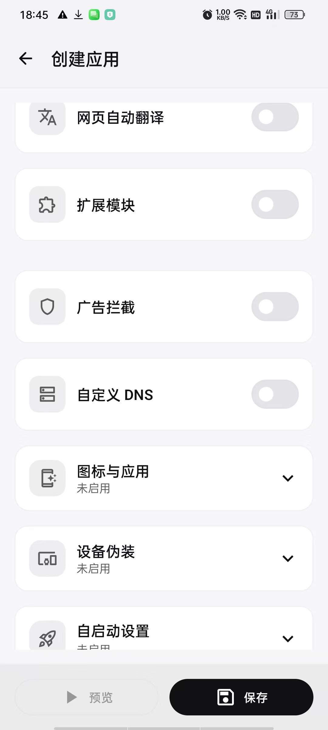 【分享】WebToApp网站转应用打造完整apk，去广只是基操 图3