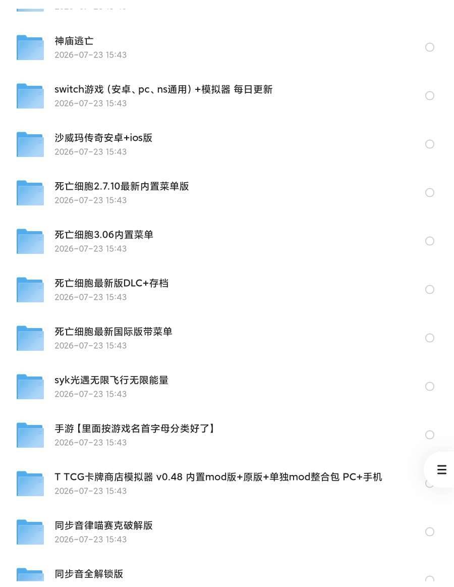 安卓游戏超多合集下载（包含菜单，内购，破解，无限资源，gm) 图3