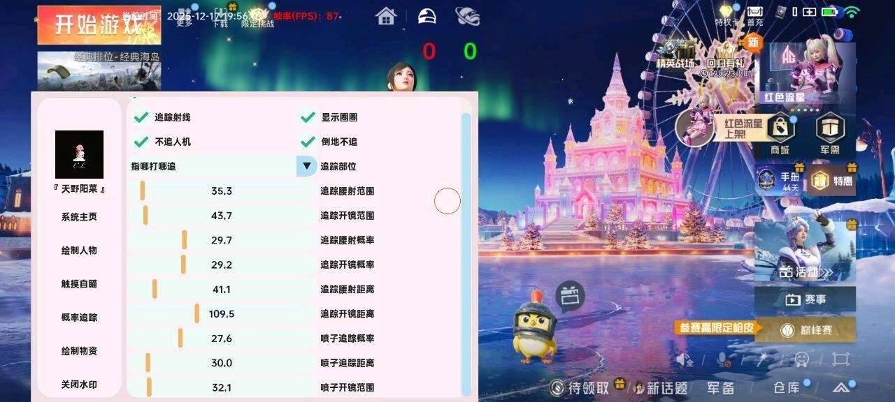 和平精英天野阳菜内核 图1