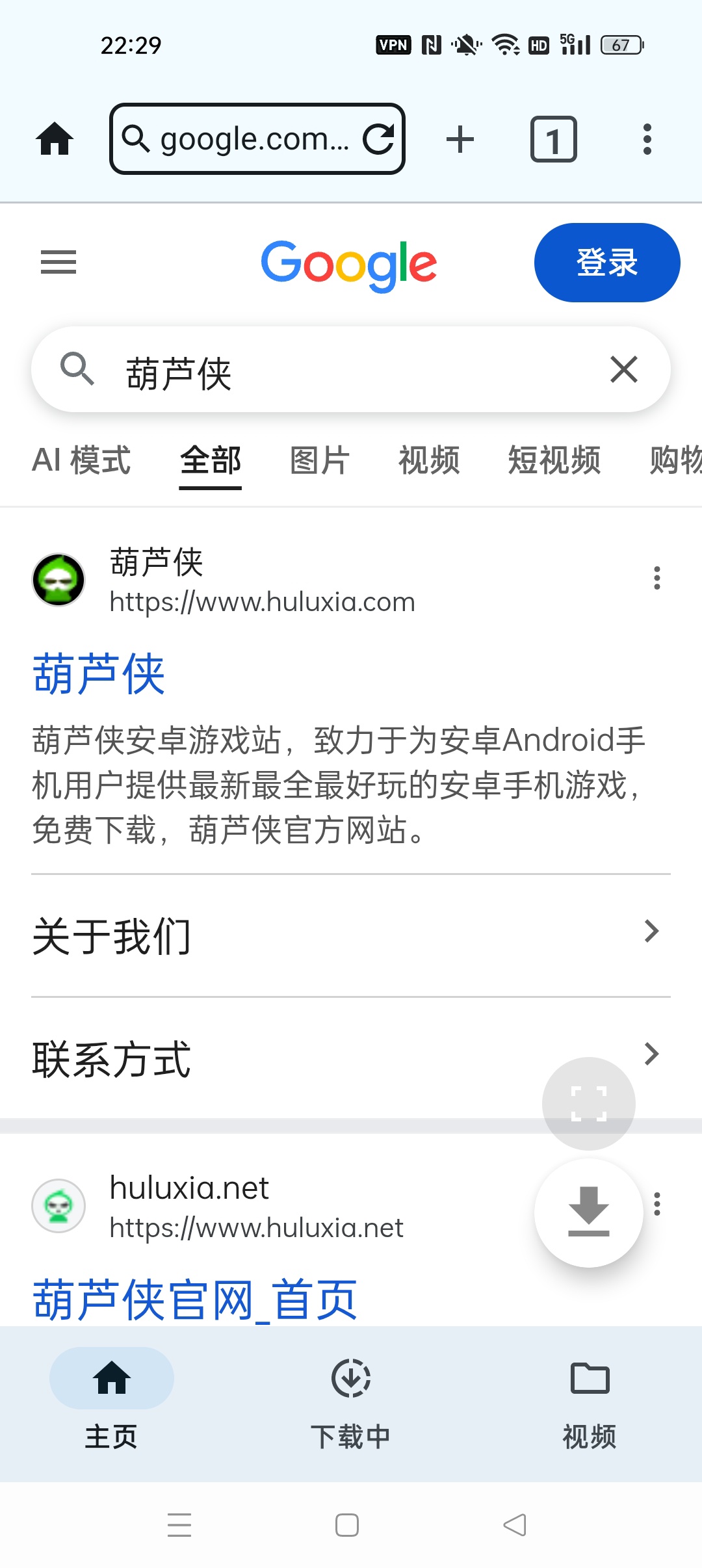 【分享】视频下载器无限制下载国内外视频 图4