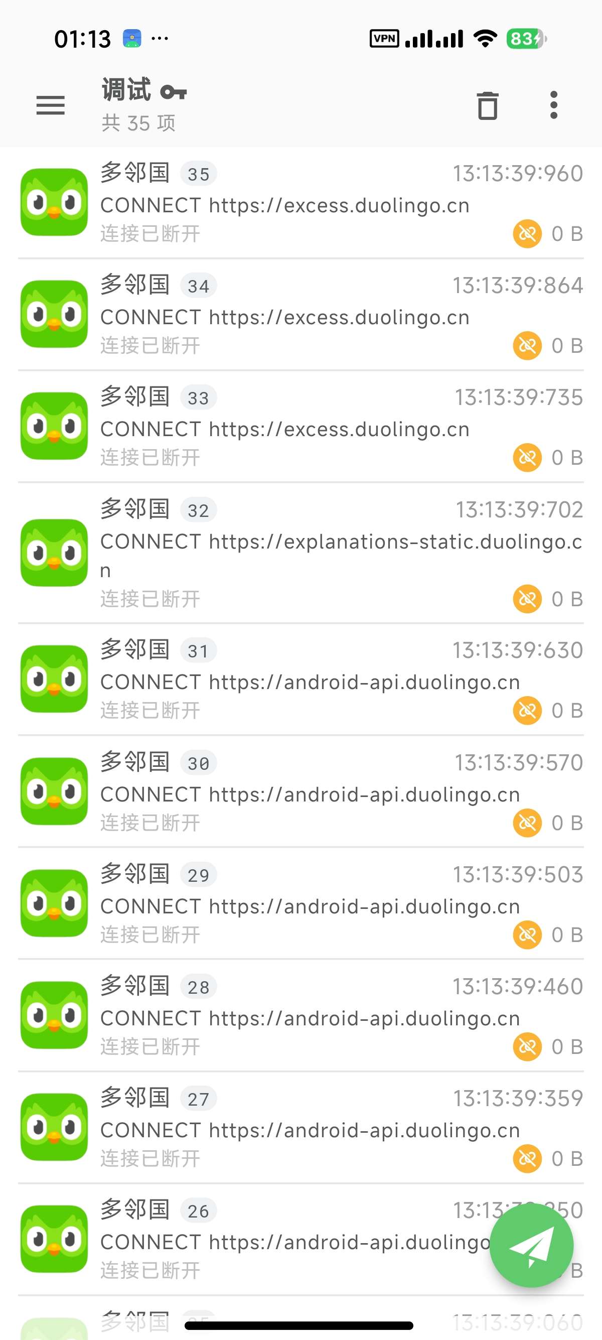 【安卓】Reqable新一代小黄鸟抓包工具玩机必备 图3