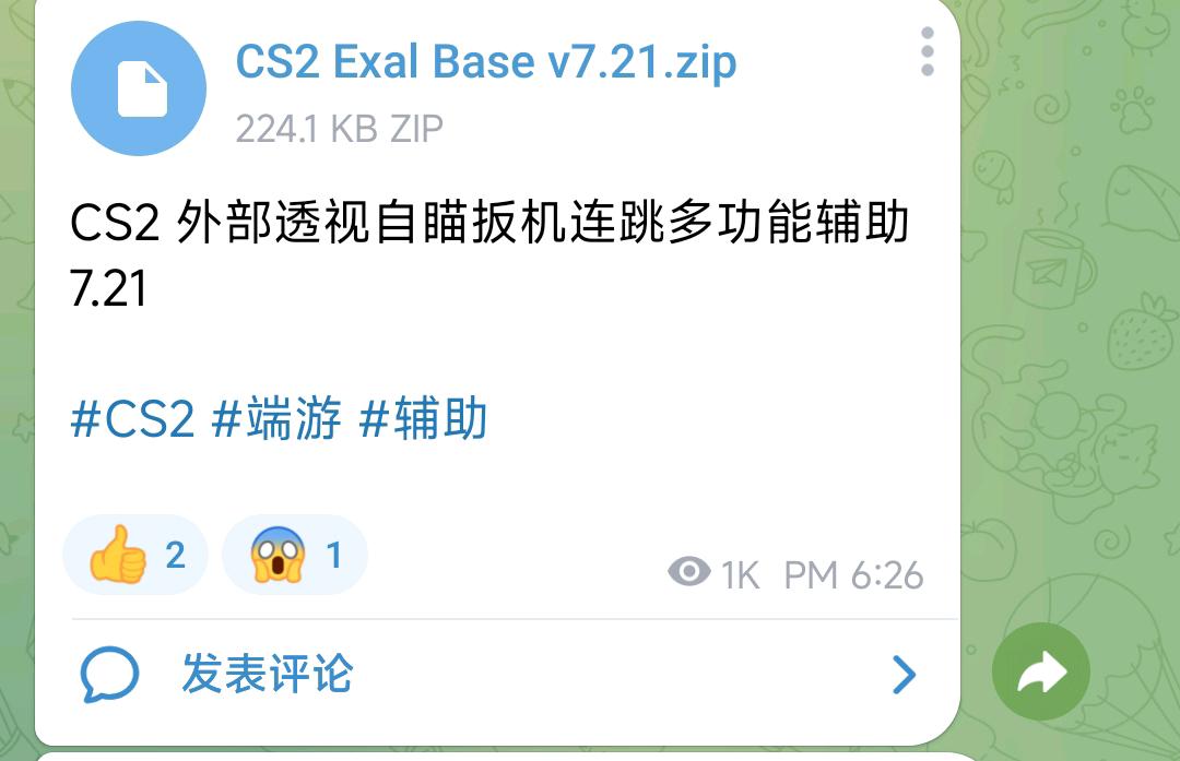 CS2 外部透视自瞄扳机连跳多功能辅助 7.21 图1