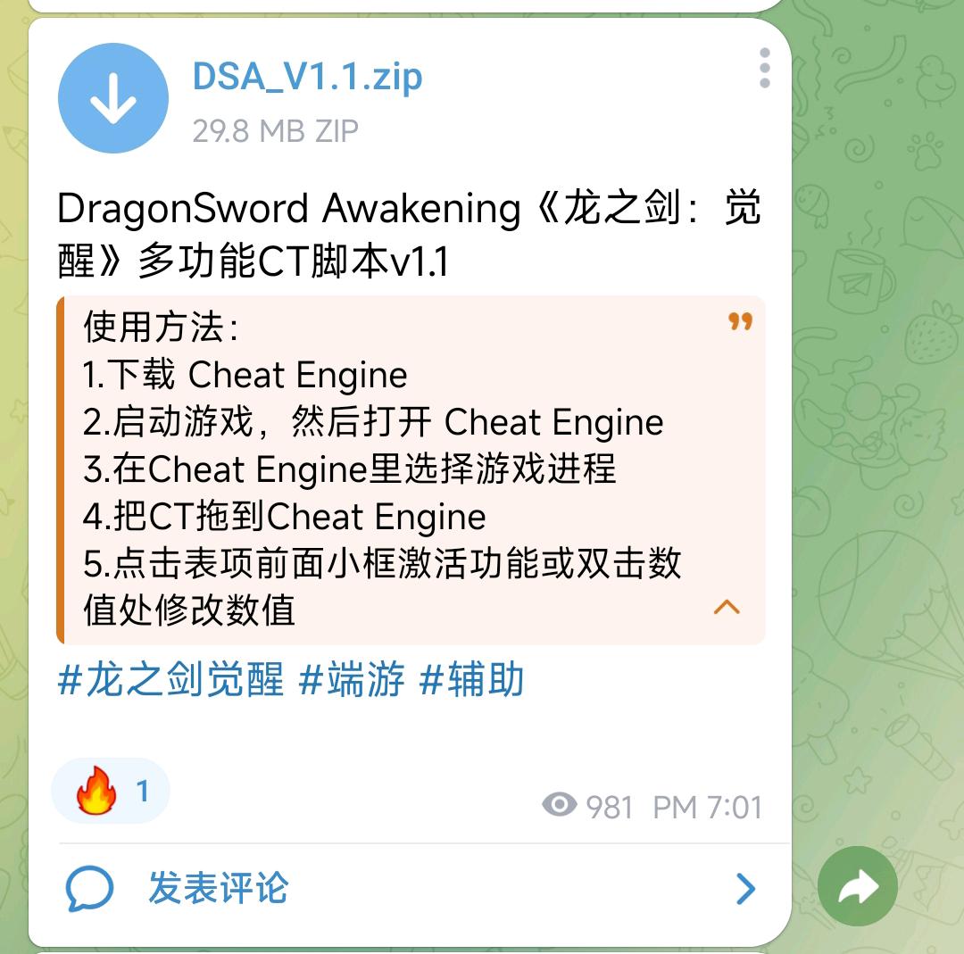 DragonSword Awakening《龙之剑：觉醒》多功能CT脚本v1.1 图1