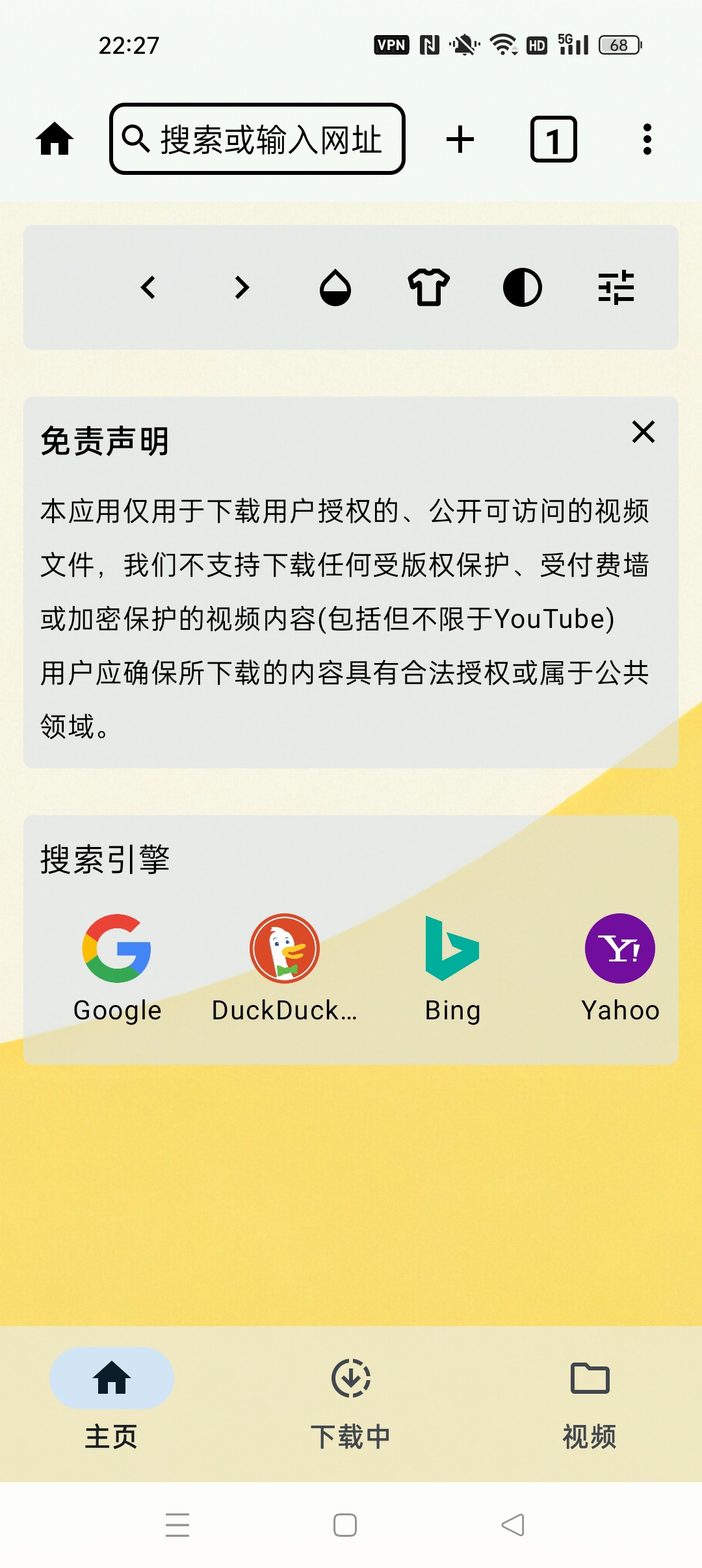 【分享】视频下载器无限制下载国内外视频 图3