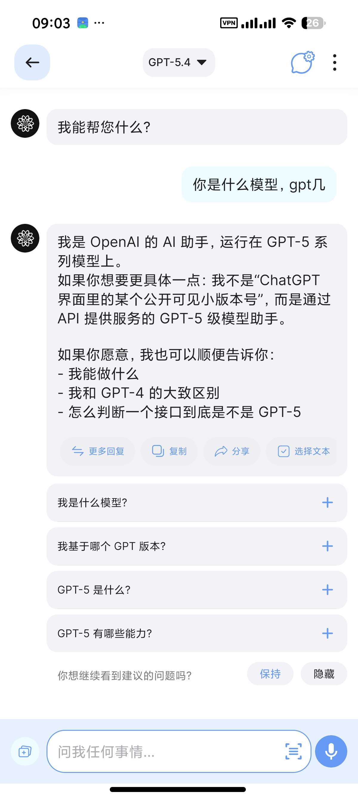 AI Chat聚合GPT5等顶尖AI无敏感问答 图2