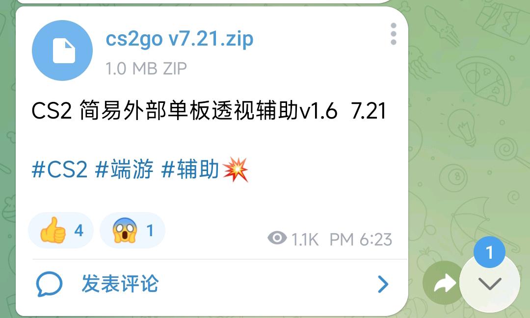 CS2 简易外部单板透视辅助v1.6  7.21 图1