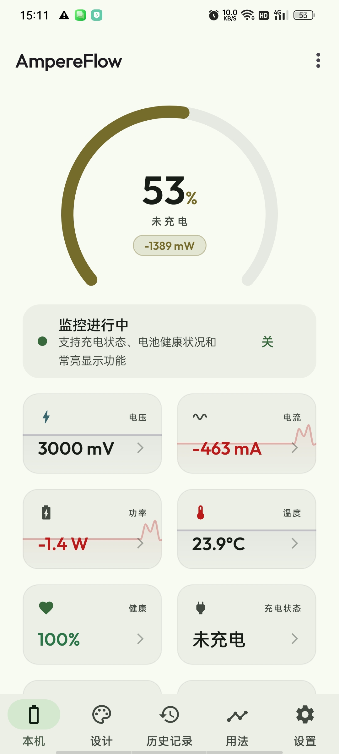 【分享】AmpereFlow电池管家高级版电压温度实时保护 图1