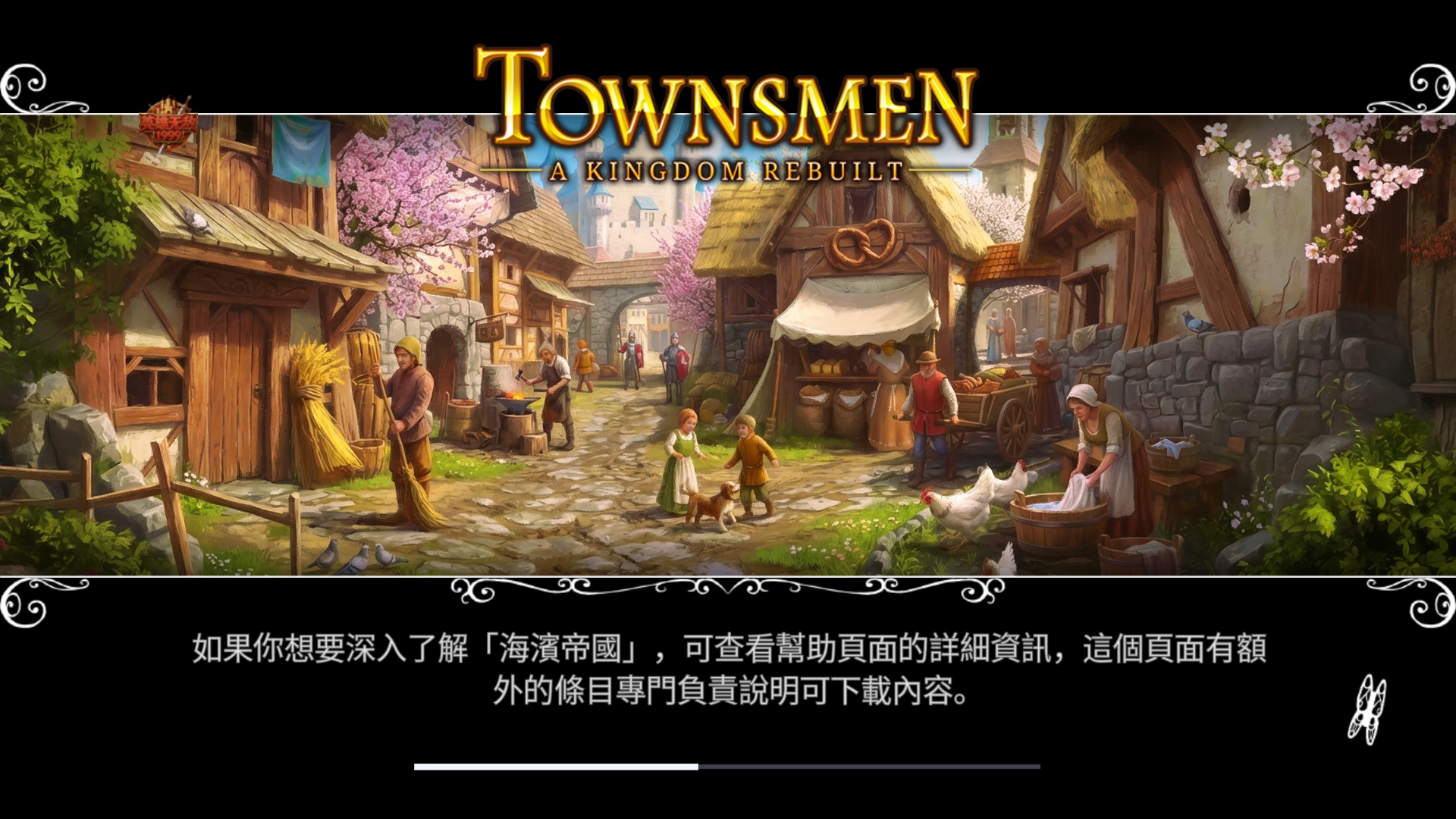 【初夏原创】家园：重建王国