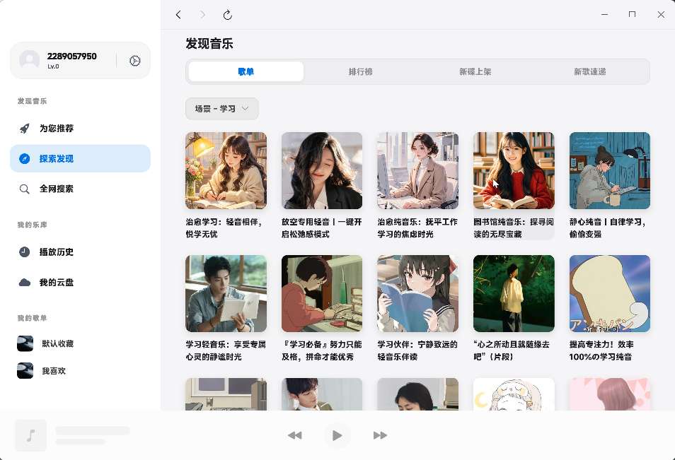 【PC】EchoMusic畅听全网VIP音乐纯净无广 图6