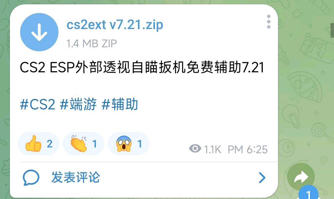 CS2 ESP外部透视自瞄扳机免费辅助7.21 图1