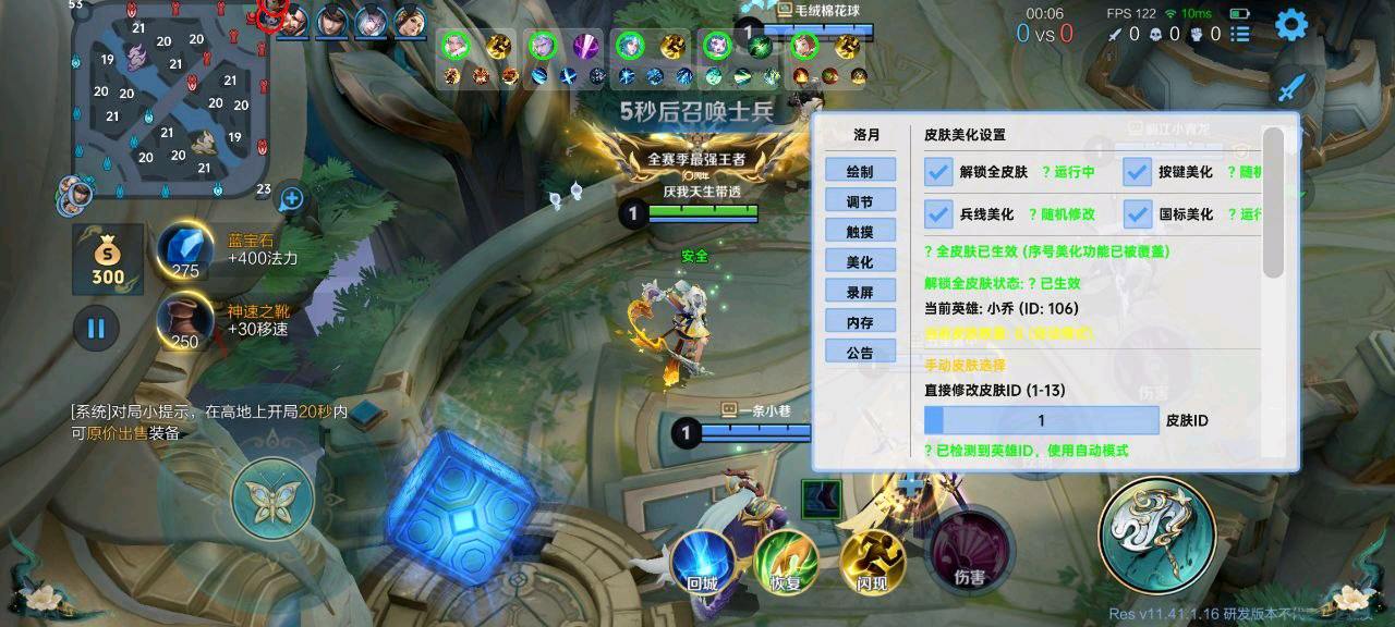 王者荣耀洛月体验服直装更新V4.1版本 图1