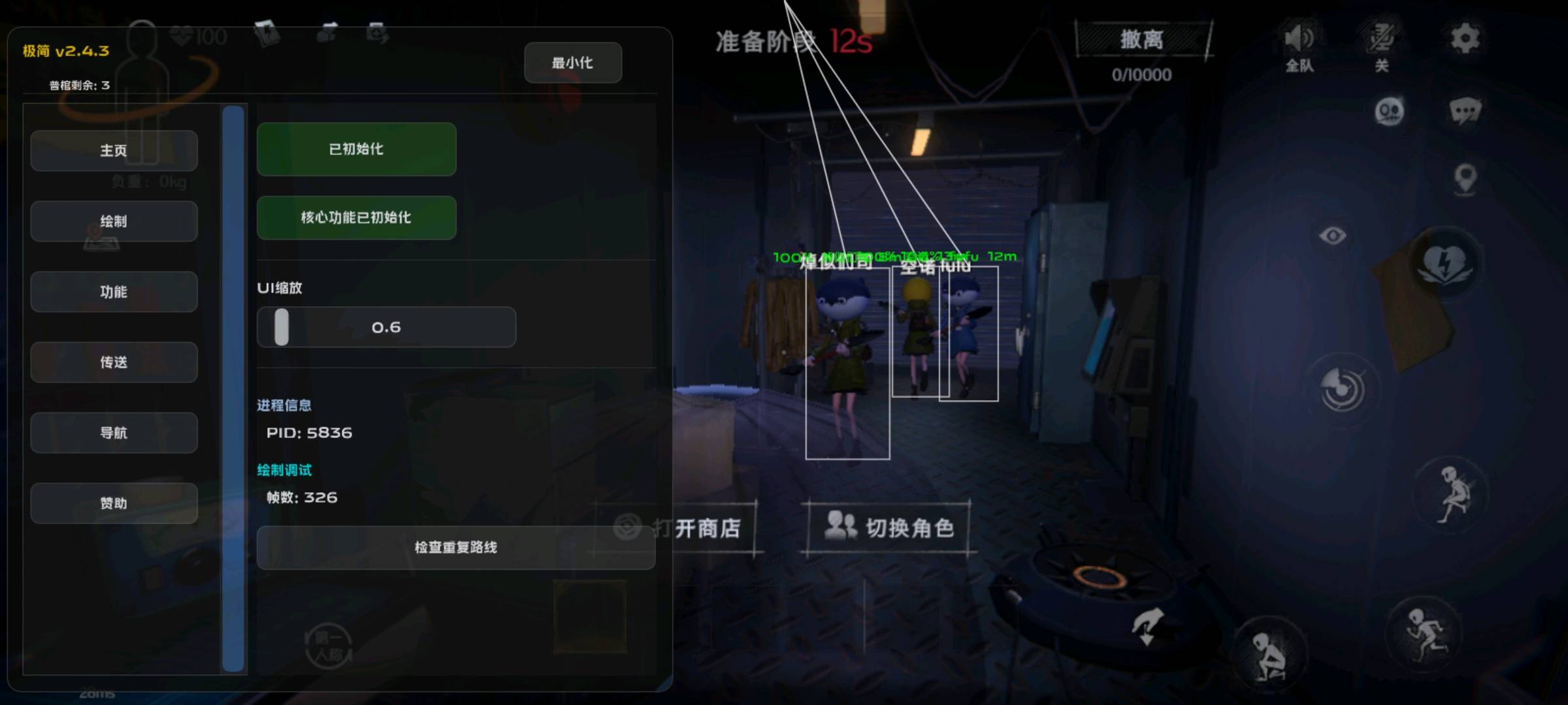 超自然行动极简2.4.3cw破解 图2