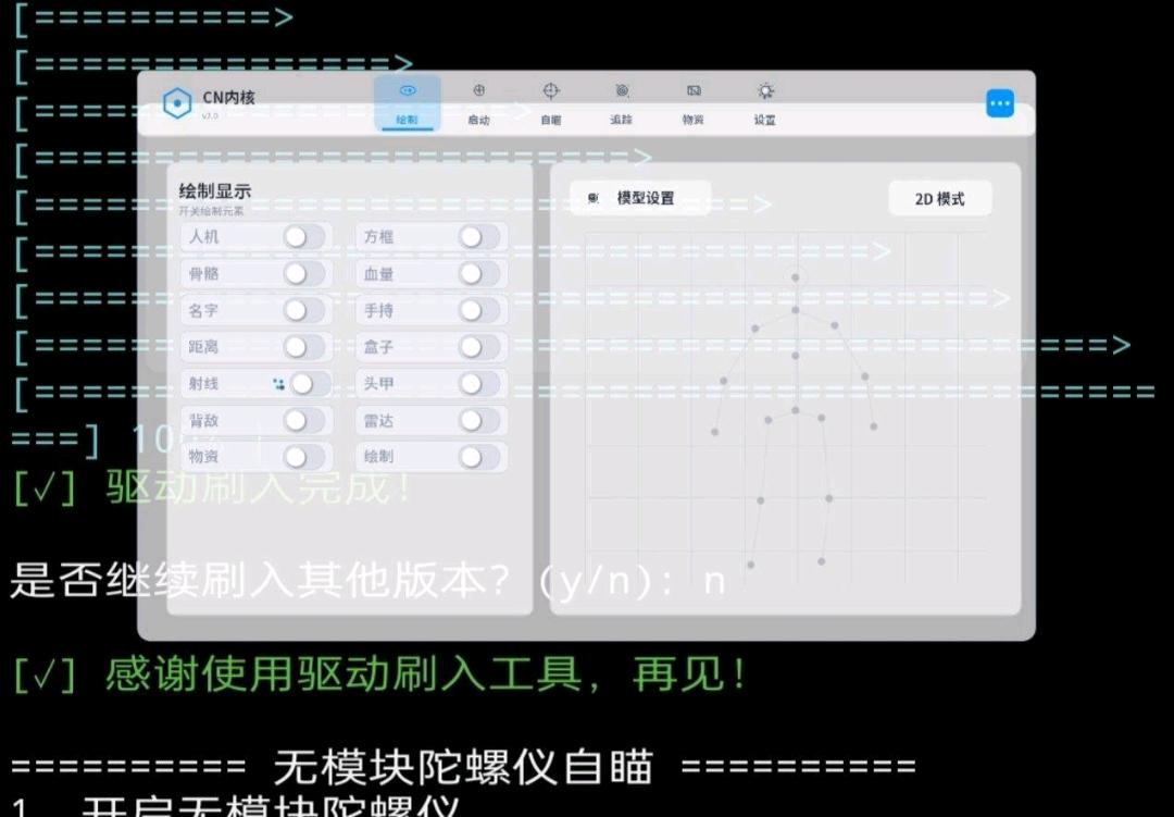 三角洲CN追踪算法解密内核破解7.29 图1