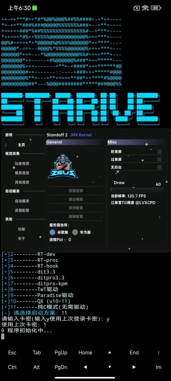 江雪对峙2内核破解