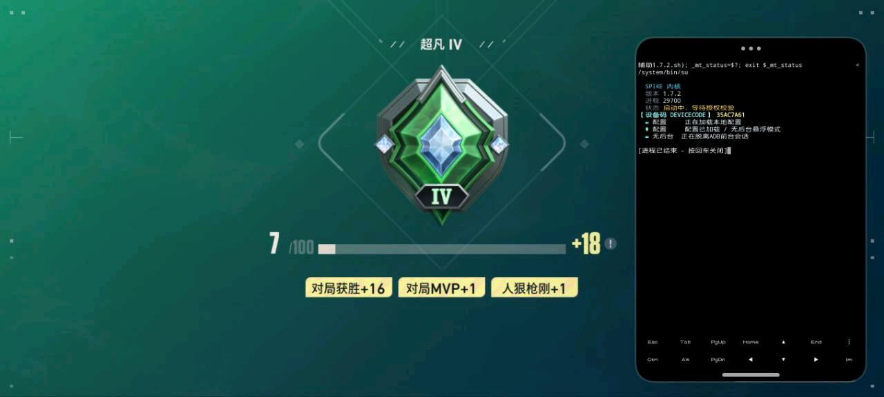 无畏契约SPIKE内核1.7.2 图1