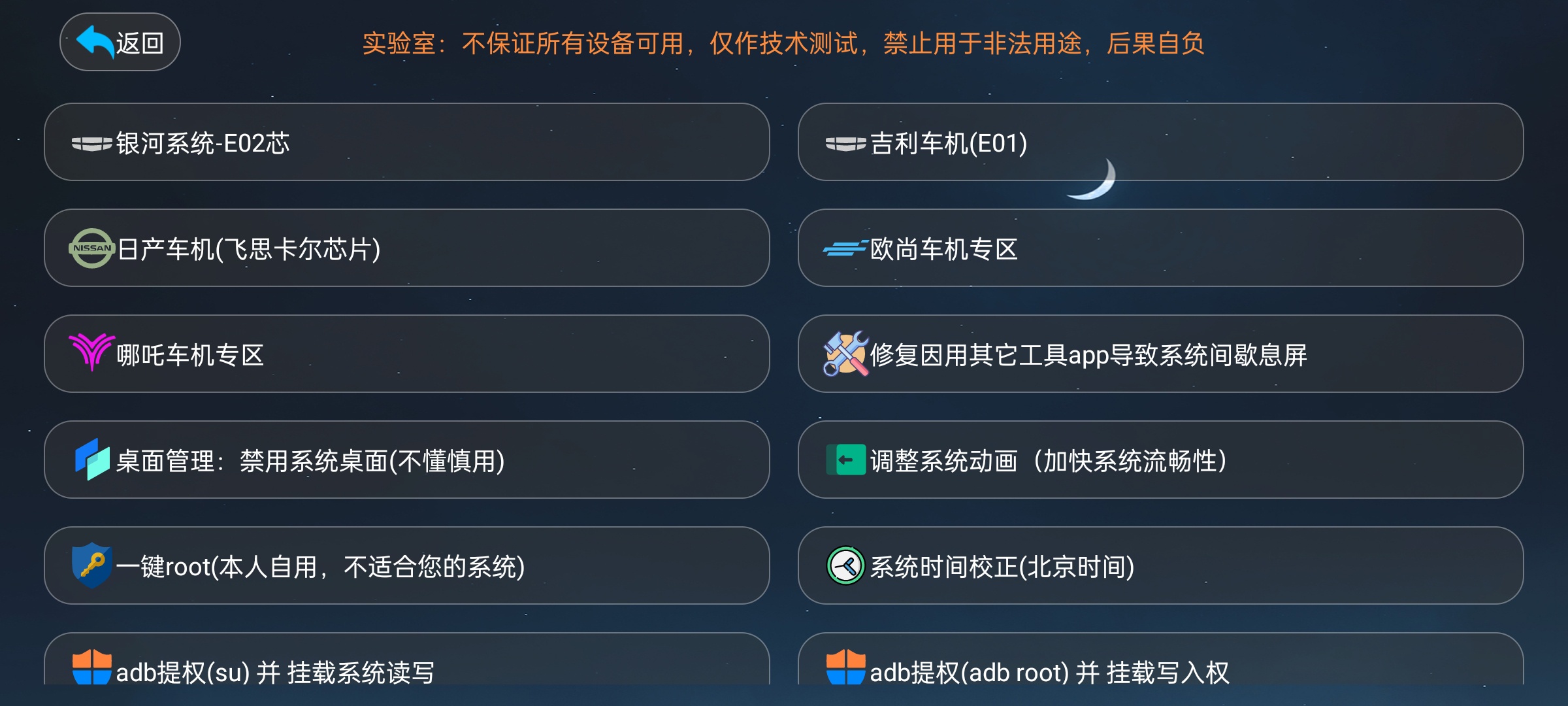 【分享】应用管家纯净版车机/电视TV/盒子全能管理支持ADB 图5