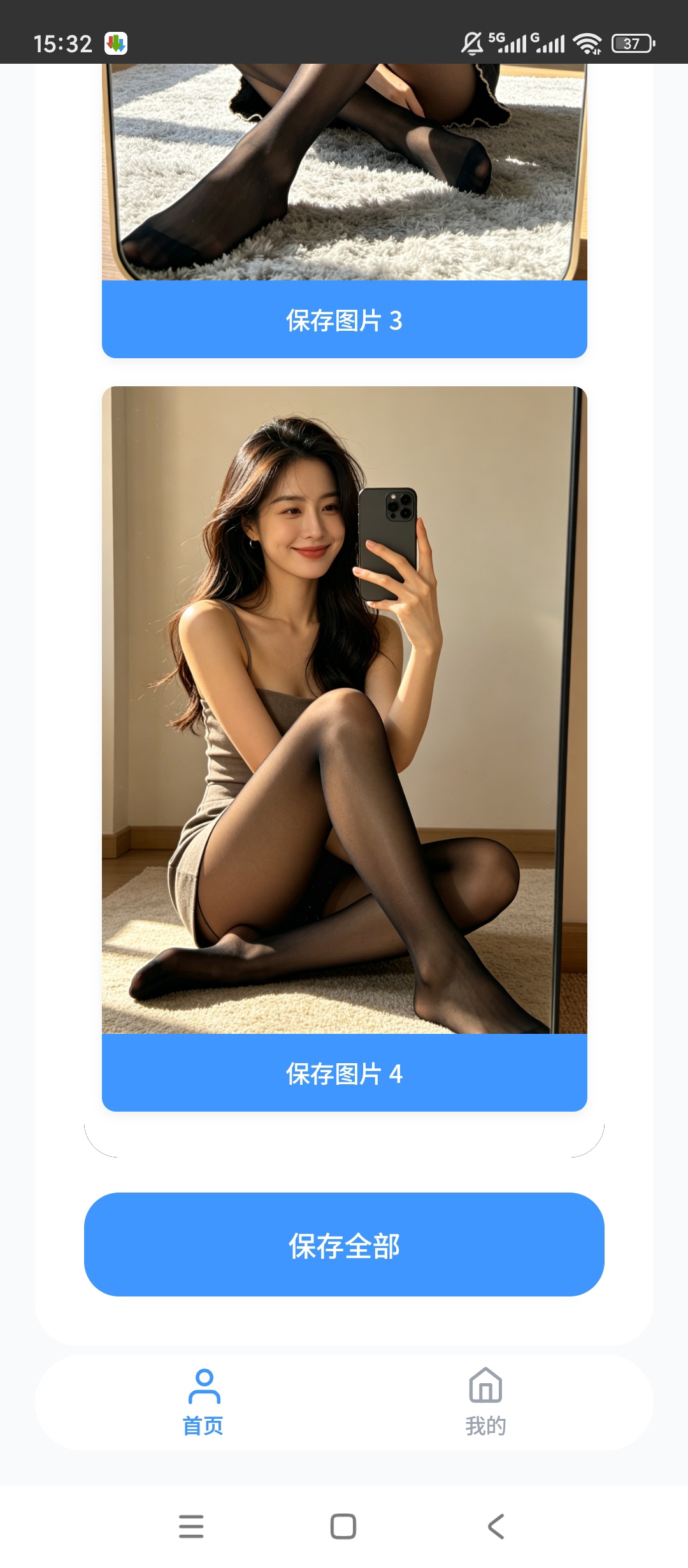 【原创开发】瞬净豆包版豆包去水印解析支持视频/图集解析 图2