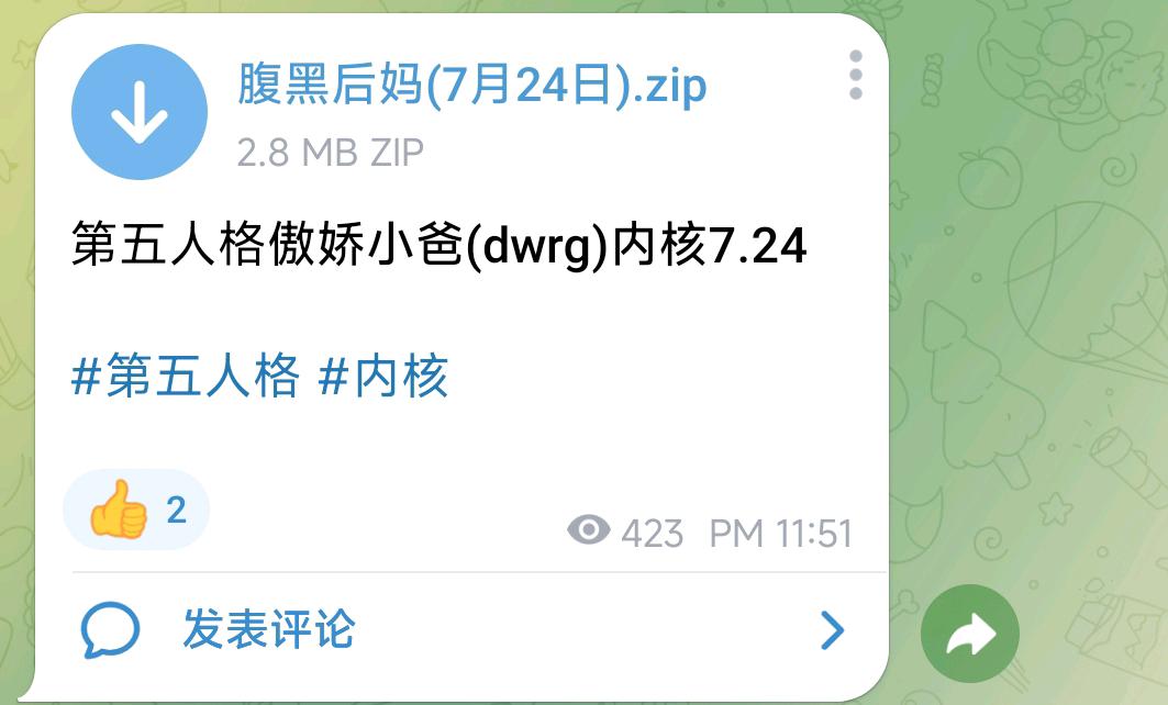 第五人格傲娇小爸(dwrg)内核7.24 图1