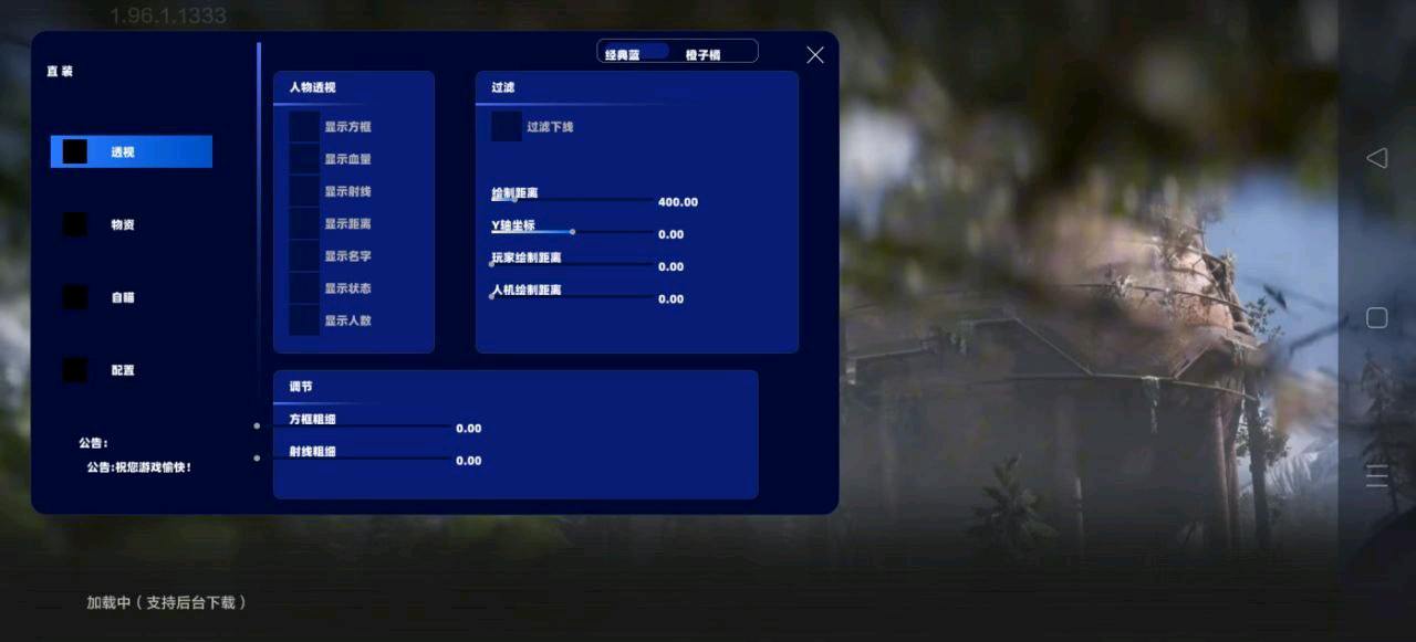 失控进化斩兽直装破解7.22 图1