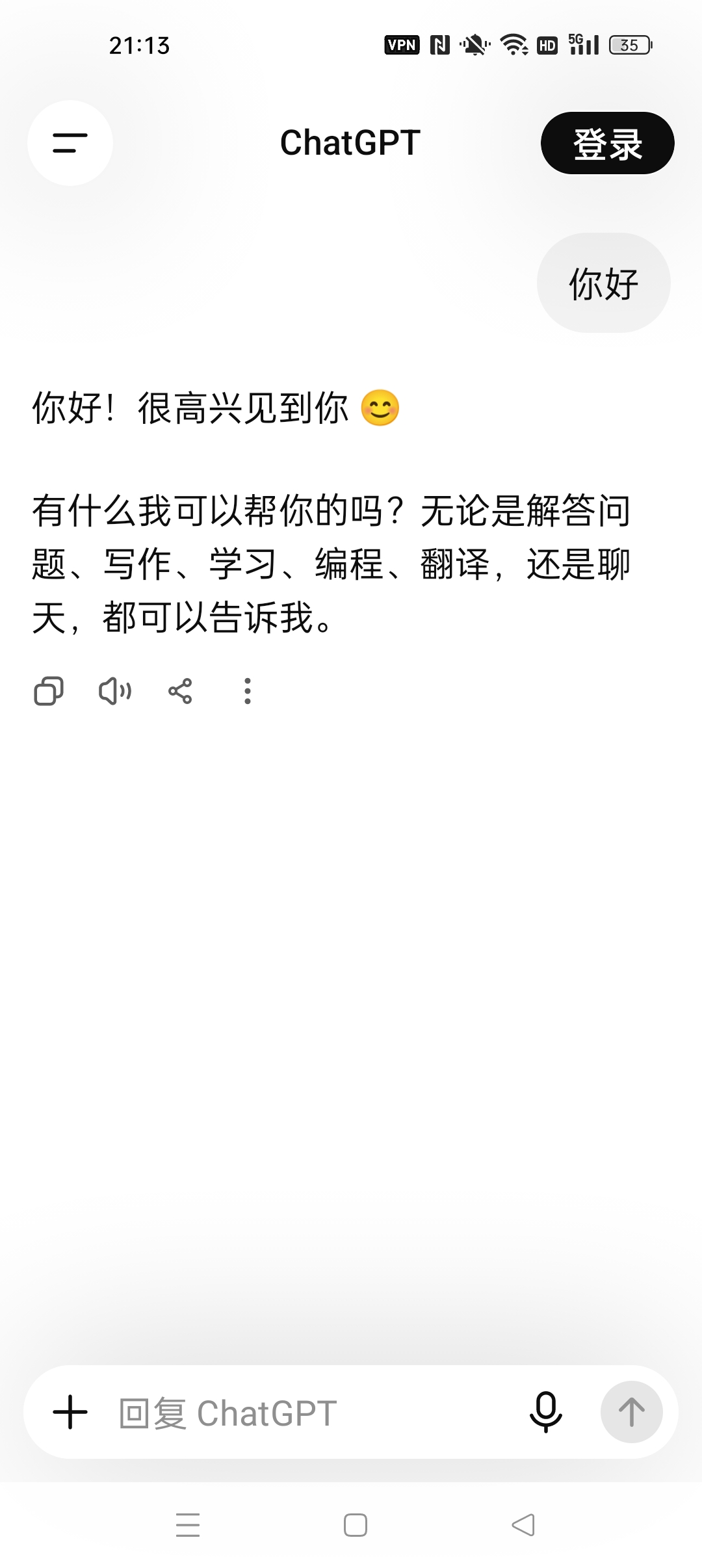 【分享】ChatGPT 全球最顶尖Ai模型最强Ai 图3