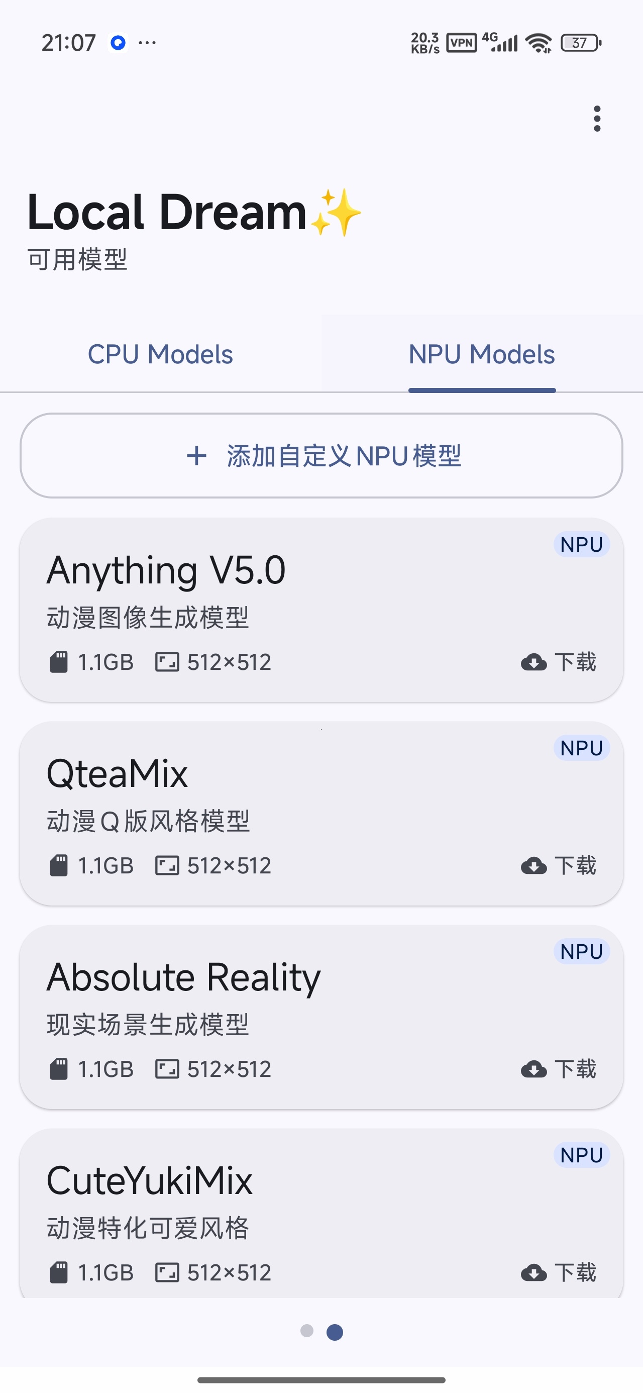 【分享】手机本地AI生图无任何限制不限次数无视敏感 图2