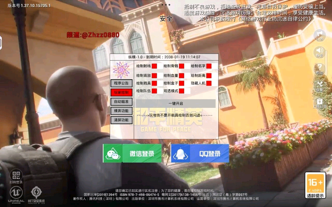 纵横直装1.0强势回归 图1