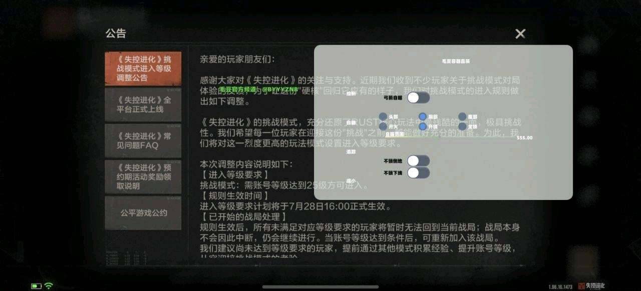 失控进化毛豆容器直装2.0公益 7.27 图2