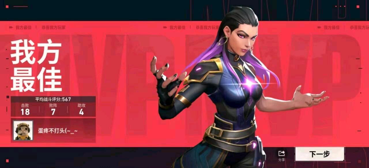 无畏契约天子装载机2.0最新版本